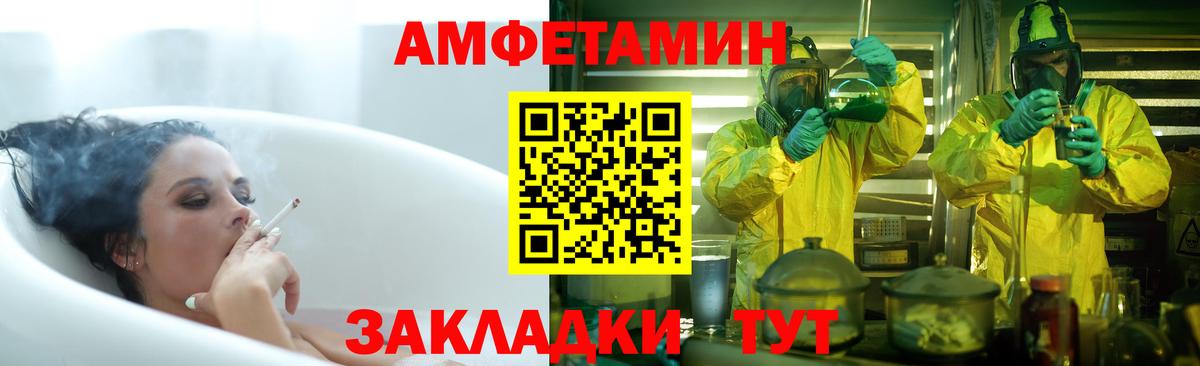 Amphetamine VHQ  Amphetamine  Пыть-Ях  Амфетамин  Вход с VPN 