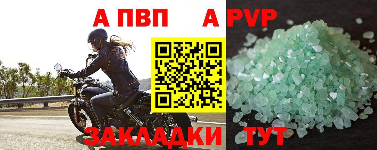 купить   A-PVP СК  Alpha-PVP СК КРИС  Пыть-Ях  A PVP крисы CK 