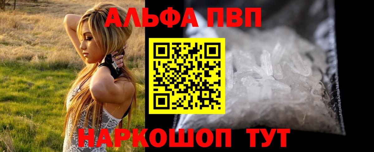 Пыть-Ях  Alfa_PVP кристаллы  А ПВП мука  Вход с VPN 