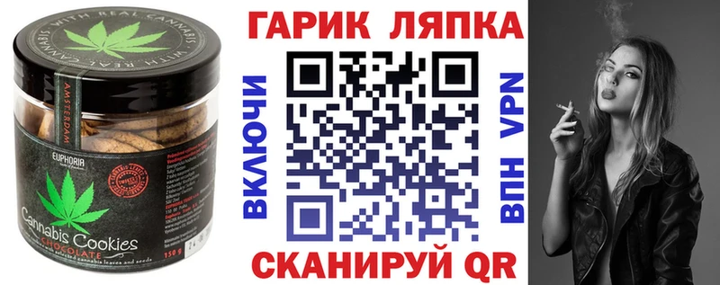 Еда ТГК конопля Пыть-Ях
