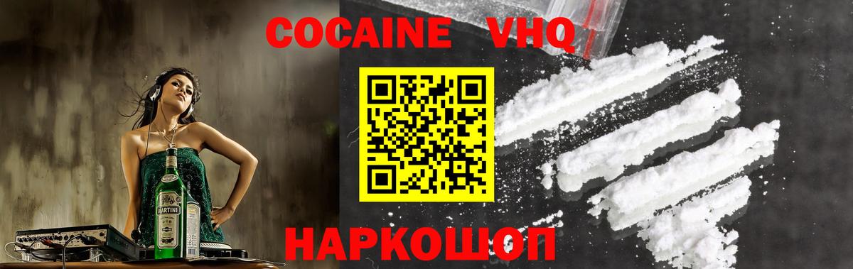 COCAIN 97%  Вход с VPN  Пыть-Ях  Cocaine Columbia 