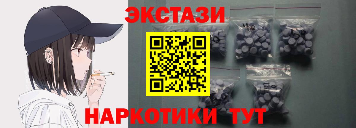 закладки  Пыть-Ях  Экстази 300 mg  ЭКСТАЗИ 