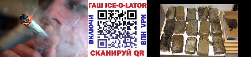 сколько стоит  Пыть-Ях  ГАШИШ ice o lator 