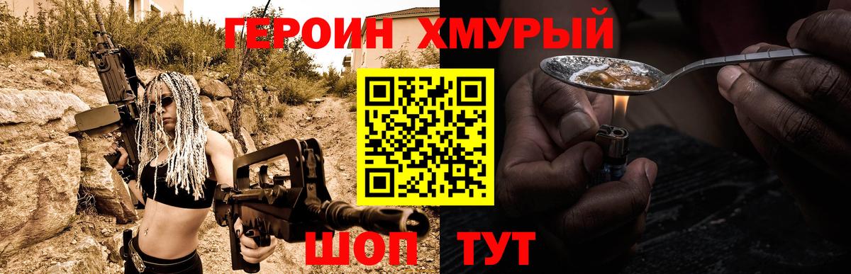 ГЕРОИН афганец Пыть-Ях