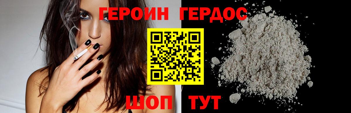 Героин VHQ  Пыть-Ях 