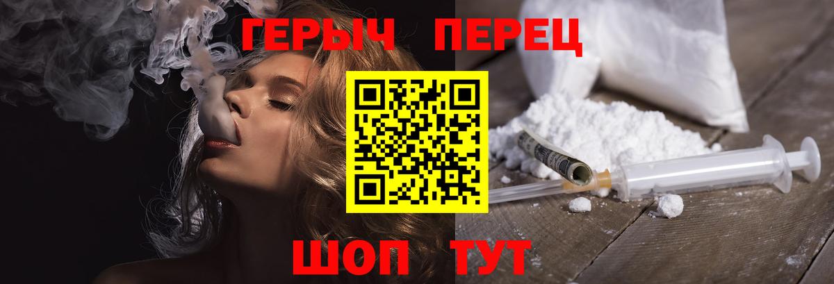 ГЕРОИН белый Пыть-Ях