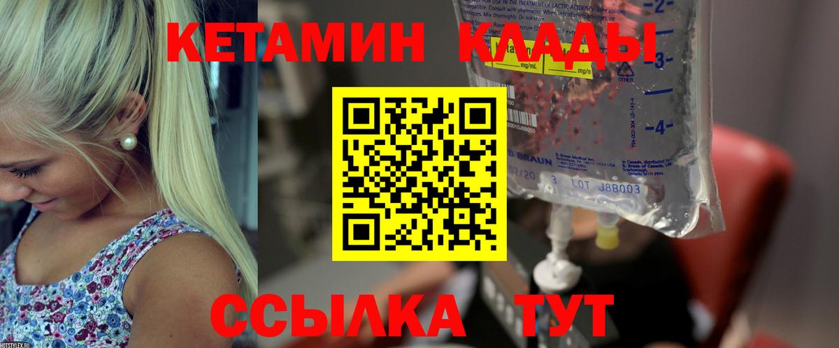 Кетамин VHQ  Пыть-Ях  Кетамин ketamine 