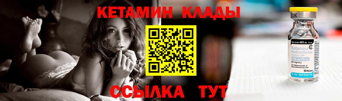 КЕТАМИН ketamine  Вход с VPN  гидра как войти  Пыть-Ях 