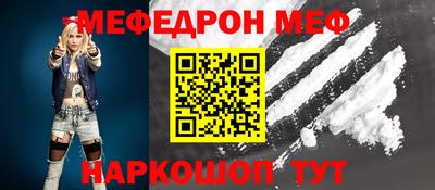 мяу мяу мука Абакан