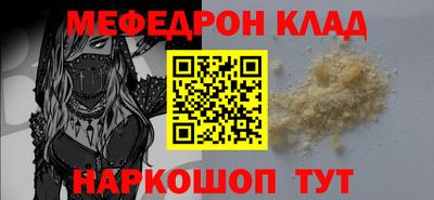 мефедрон мука Кунгур