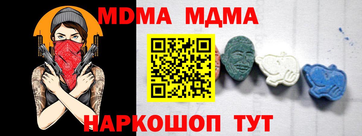 MDMA молли  Пыть-Ях  МДМА crystal 