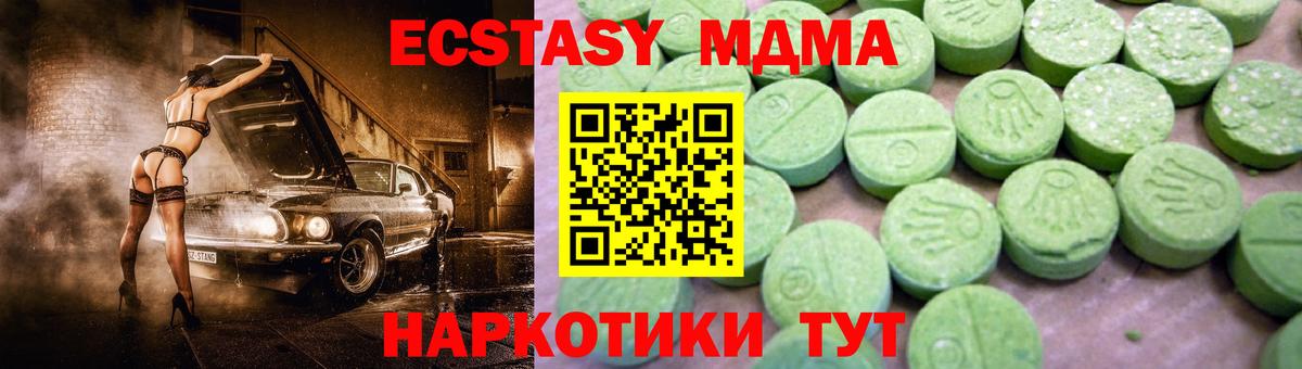 Пыть-Ях  MDMA  Вход с VPN  MDMA молли  МДМА молли 