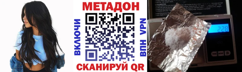 купить наркотик  Пыть-Ях  МЕТАДОН methadone 