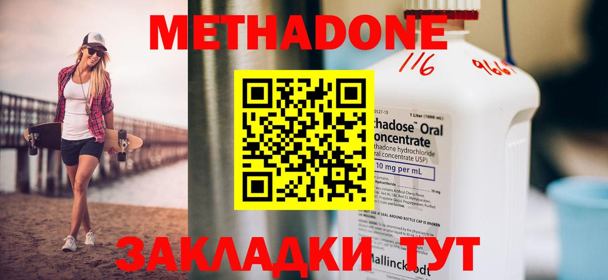 МЕТАДОН белоснежный Пыть-Ях