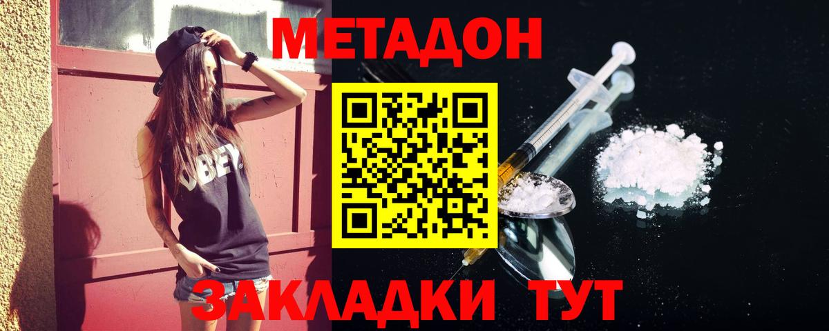 Метадон белоснежный  Вход с VPN  Пыть-Ях  Метадон кристалл 