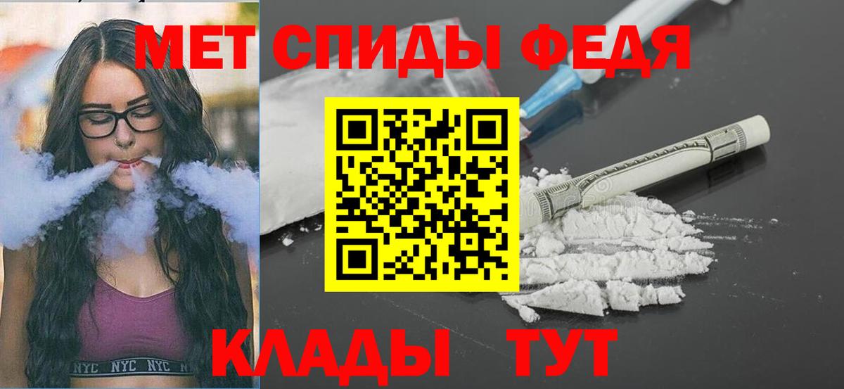 Метамфетамин кристалл  Вход с VPN  Пыть-Ях 