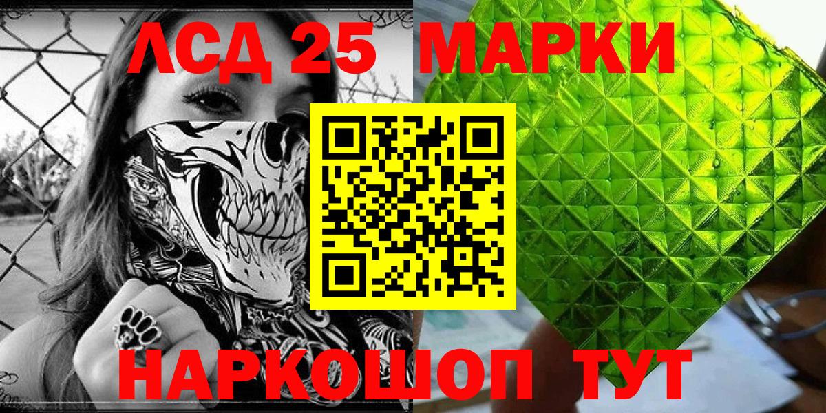 Марки NBOMe  Пыть-Ях  Марки 25I-NBOMe 1500мкг 